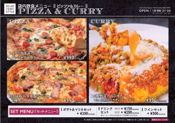 PIZZA&CURRY