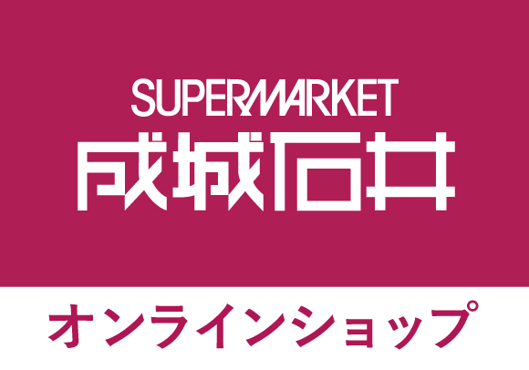 成城石井公式オンラインショップ